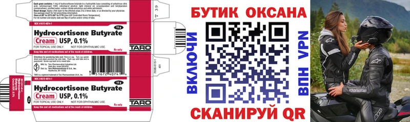 купить   Вуктыл  БУТИРАТ 1.4BDO 