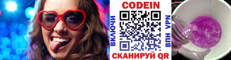 как найти закладки  Вуктыл  Кодеин напиток Lean (лин) 