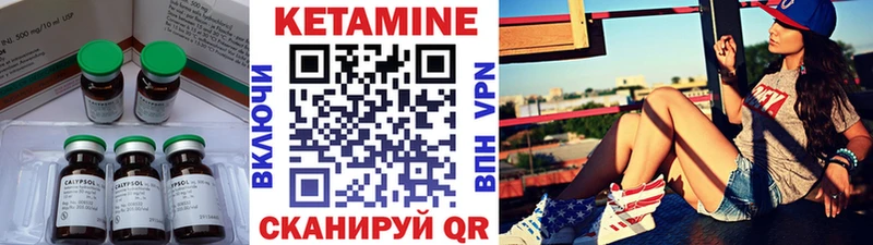 КЕТАМИН VHQ  Вуктыл 