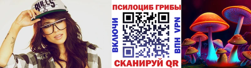Галлюциногенные грибы Cubensis  Вуктыл 